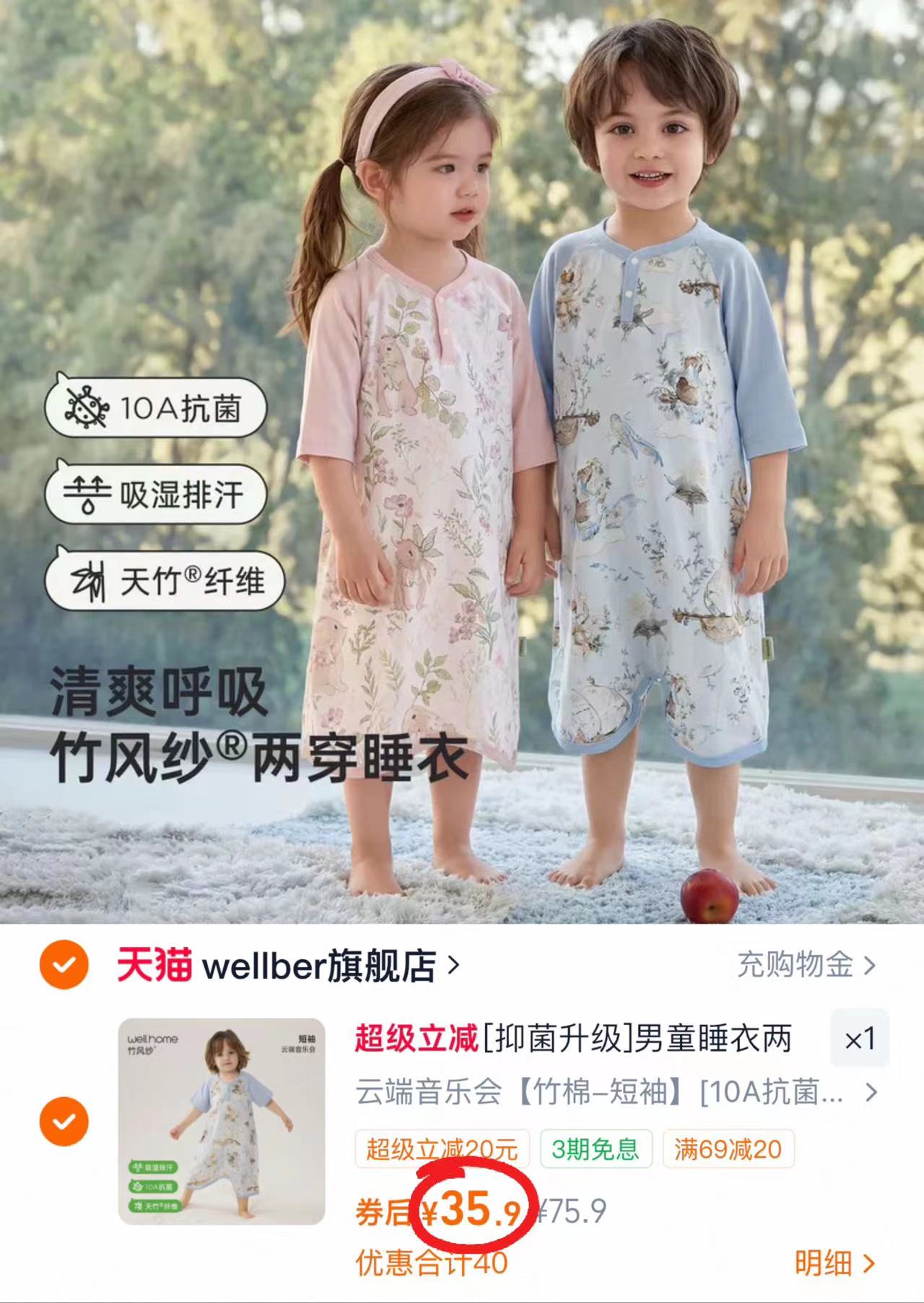 威尔贝鲁儿童睡裙 35.9元 - 86线报