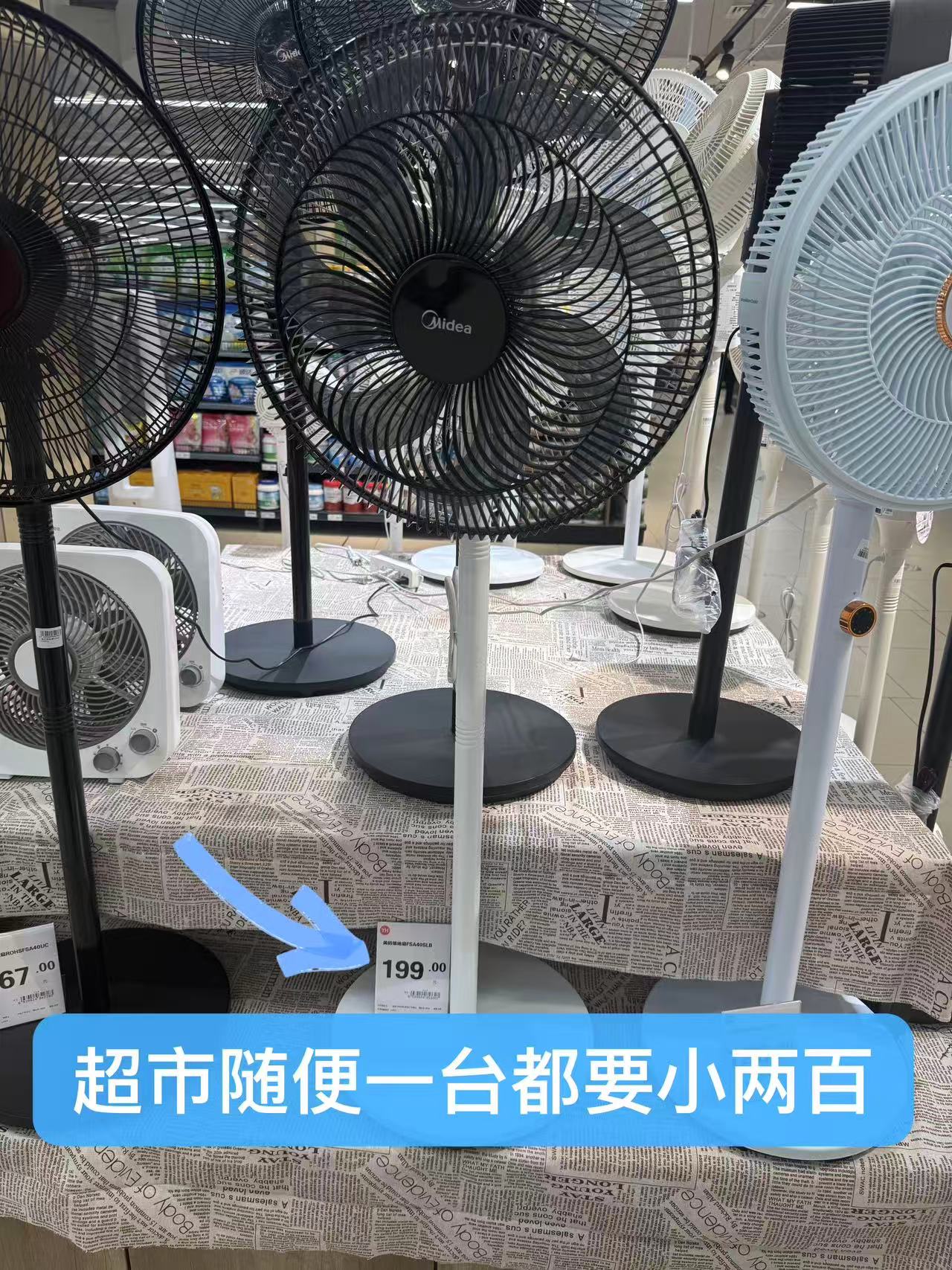 创维冰岛落地电风扇 84元 - 线报酷