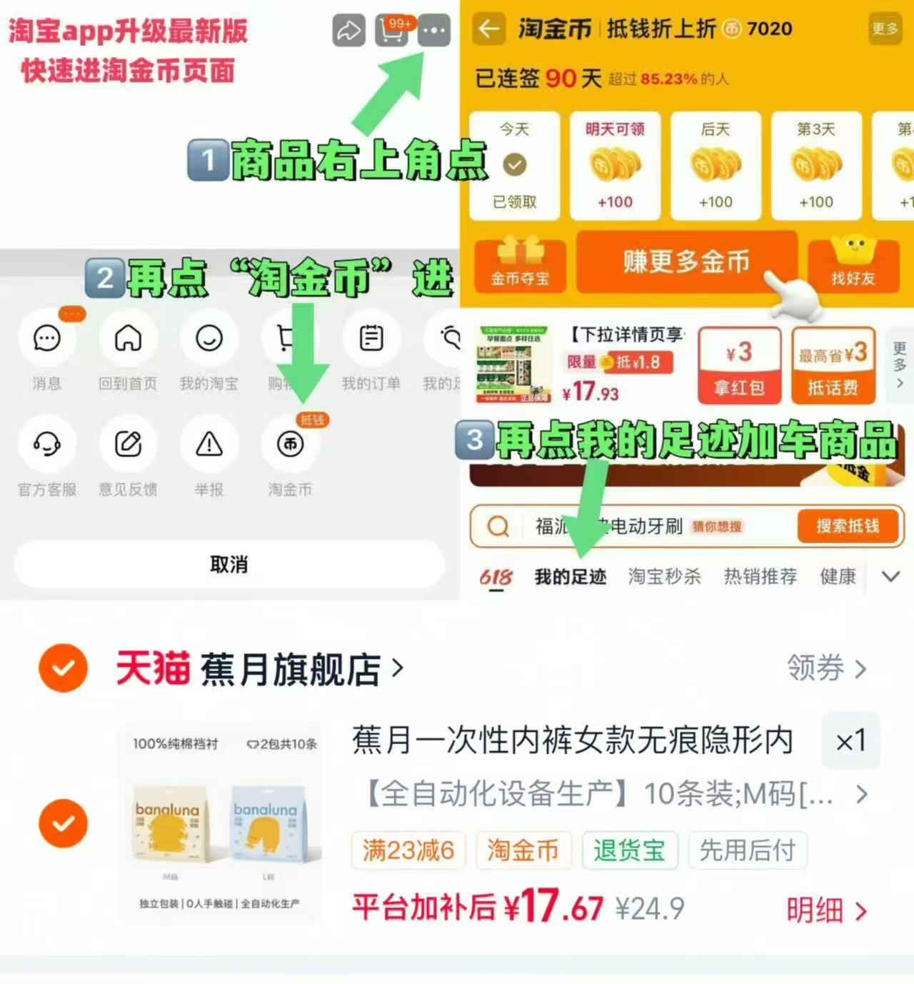 蕉月一次性无痕内裤10条 1.7元 - 86线报 蕉月一次性无痕内裤10条 1.7元 - 86线报