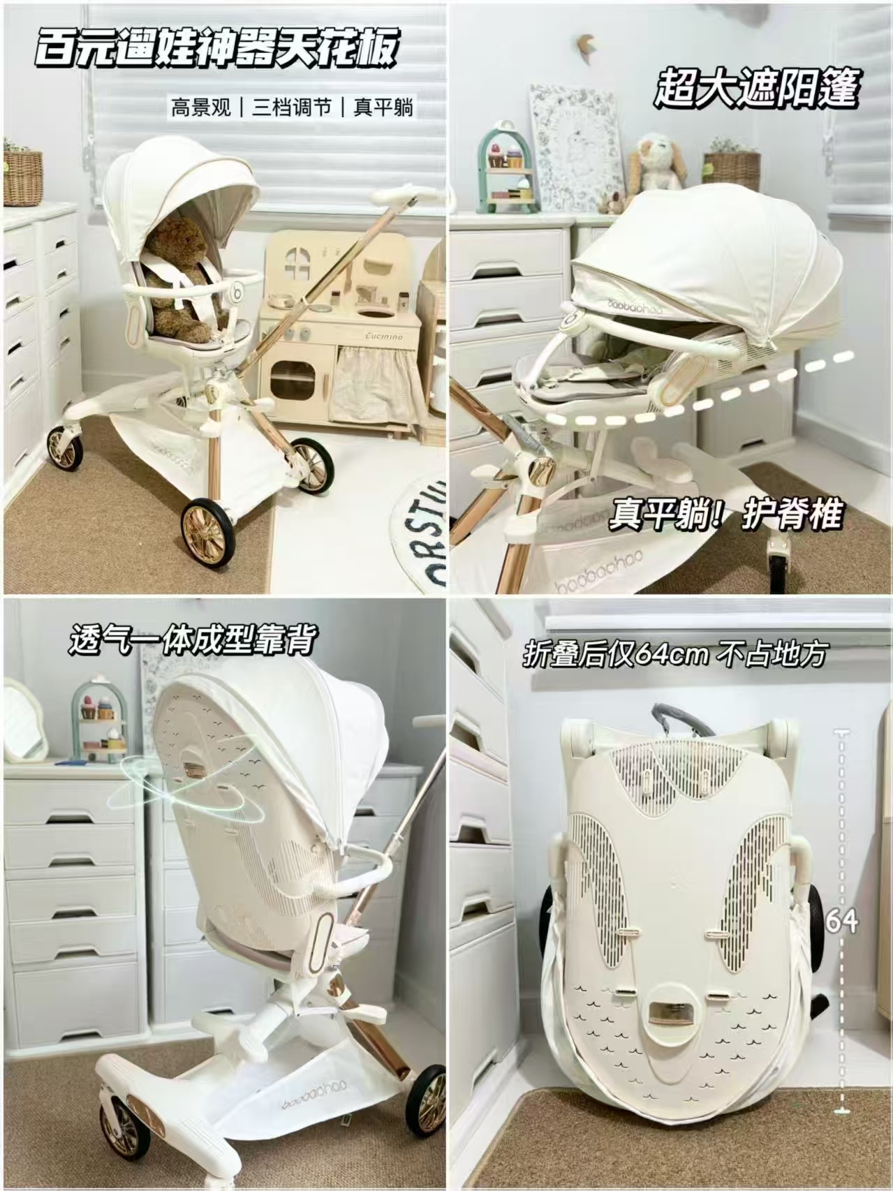 宝宝好V16C遛娃神器 550元 - 线报酷