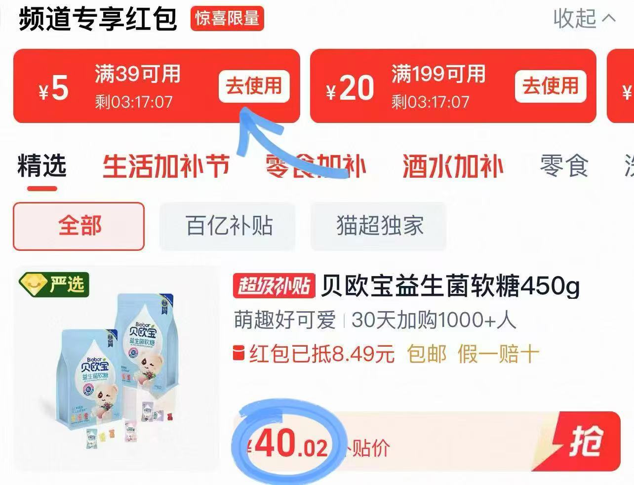 贝欧宝益生菌软糖450g 40元 - 线报酷 贝欧宝益生菌软糖450g 40元 - 线报酷