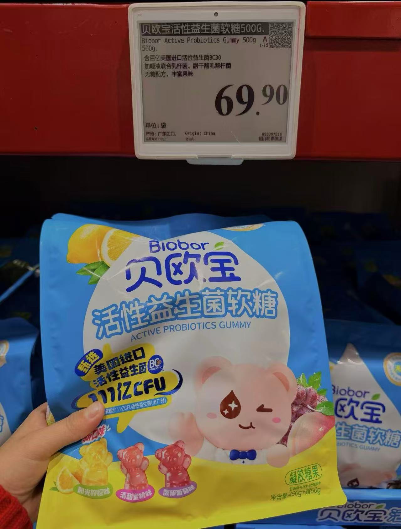 贝欧宝益生菌软糖450g 40元 - 线报酷 贝欧宝益生菌软糖450g 40元 - 线报酷