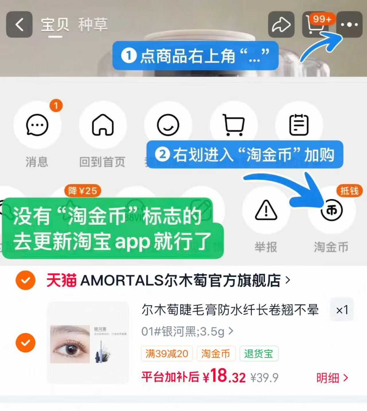 尔木萄睫毛膏 18.32元 - 86线报 尔木萄睫毛膏 18.32元 - 86线报