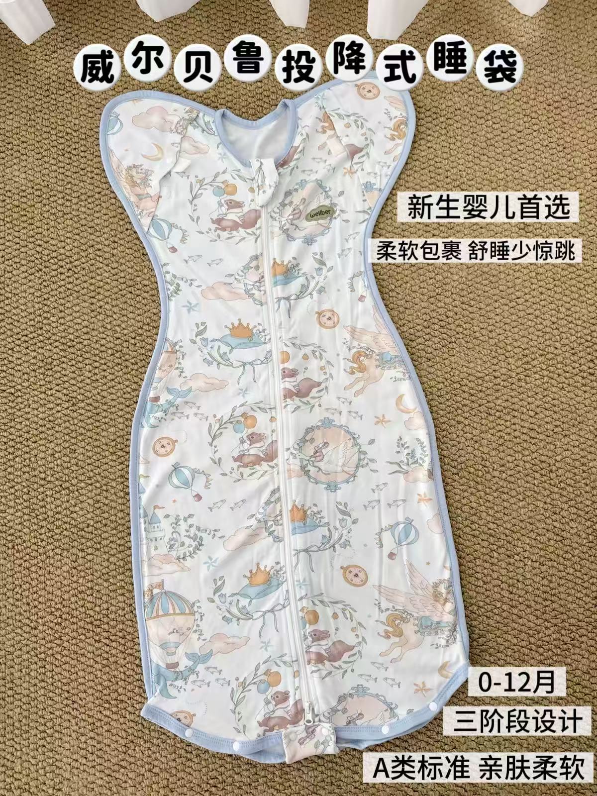 威尔贝鲁婴儿投降式睡袋 49.9元 - 86线报