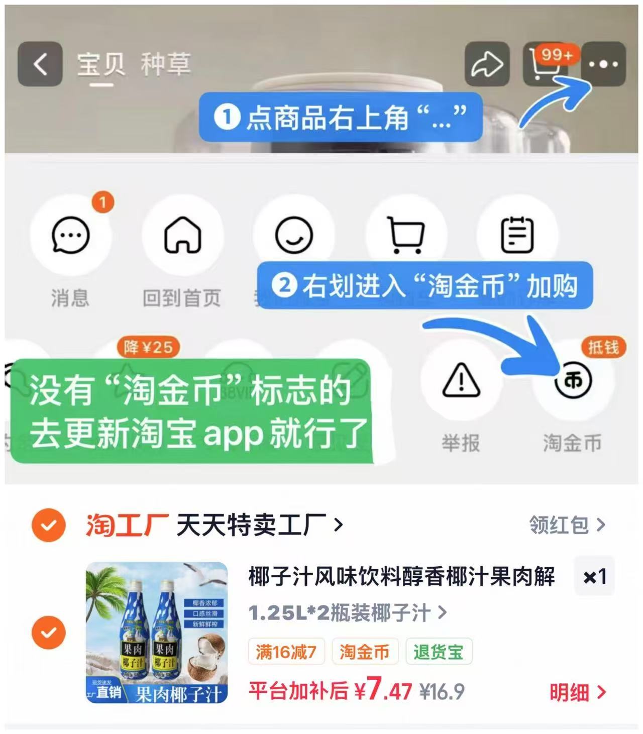 百多利椰子汁1.25L*2瓶 7.5元 - 86线报