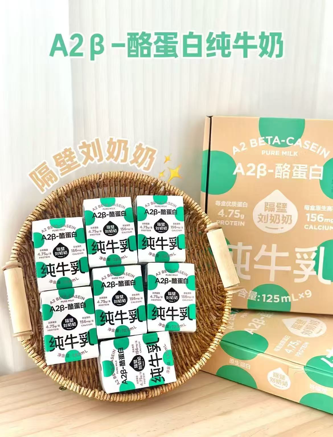 隔壁刘奶奶A2β酪蛋白奶拍1含赠共39盒 106.4元 - 86线报