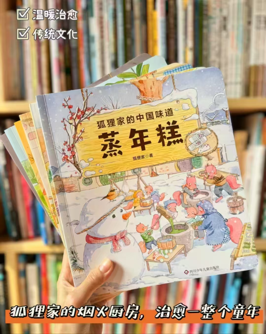 狐狸家的中国味道共6册 46.4元 - 86线报