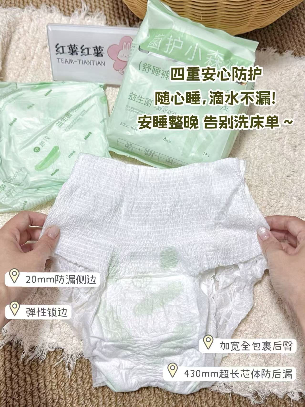 十月结晶唐浅安睡裤4条 4.9元 - 86线报