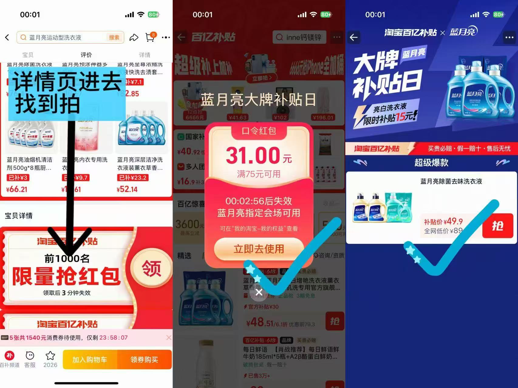 蓝月亮洗衣液组合共16斤 49元 - 86线报 蓝月亮洗衣液组合共16斤 49元 - 86线报