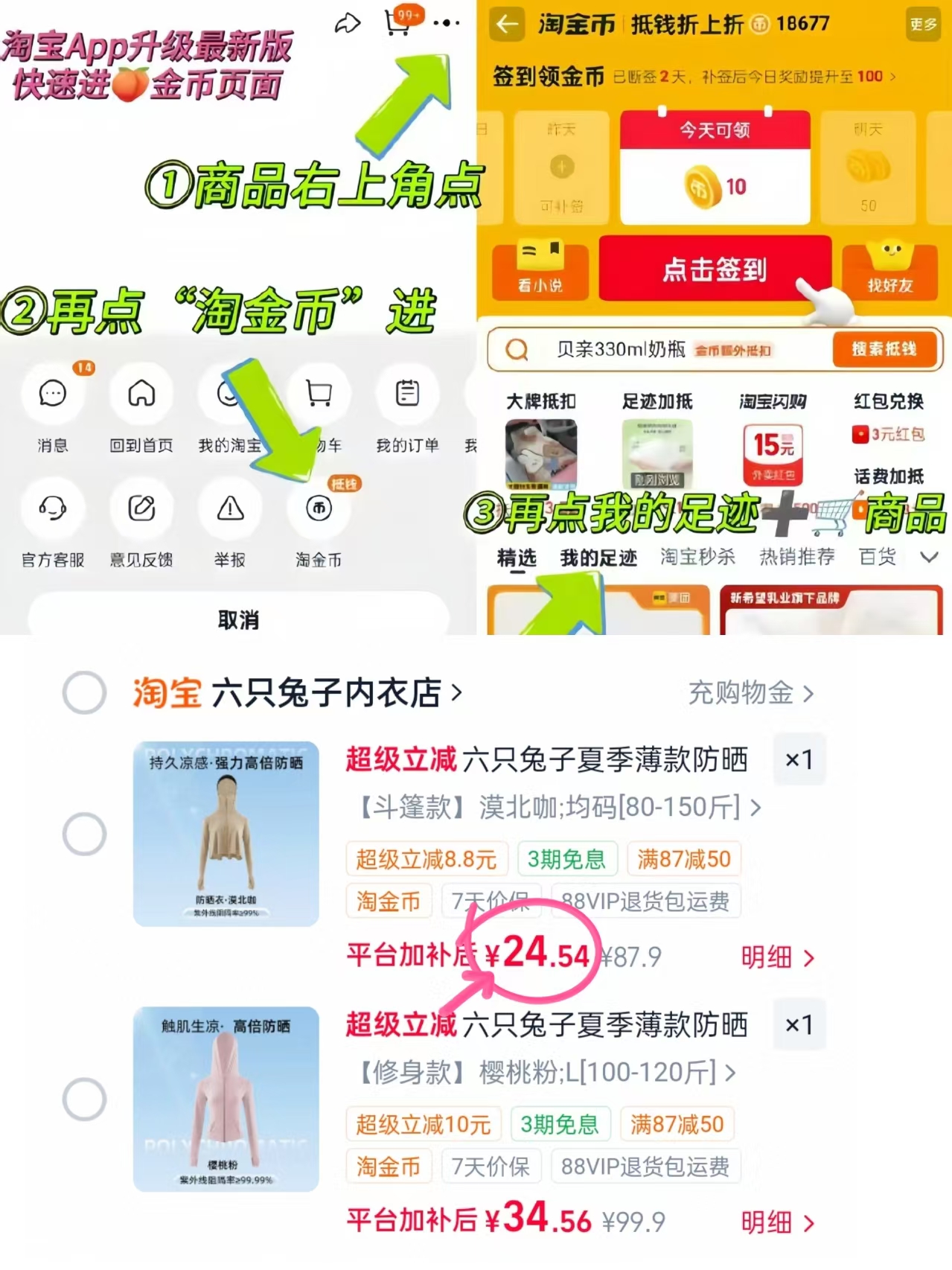 六只兔子斗篷防晒衣 24.5元 - 线报酷
