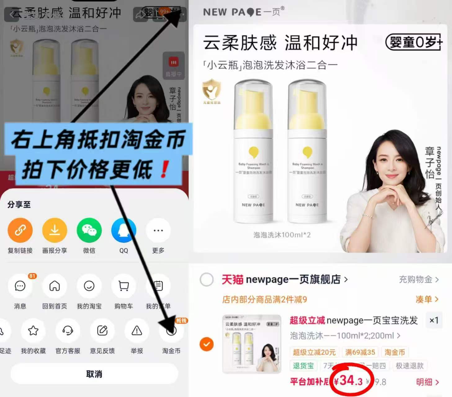 一页婴童洗沐二合一100ml/瓶 17.1元 - 86线报 一页婴童洗沐二合一100ml/瓶 17.1元 - 86线报