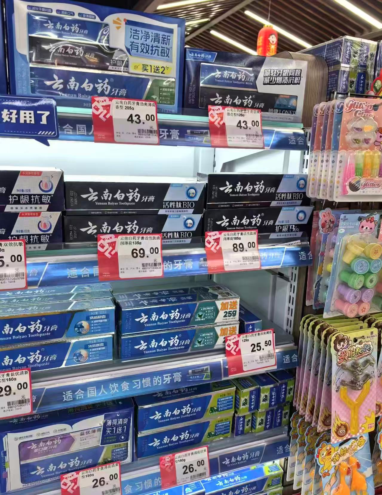 云南白药牙膏100g/支 拍1发7支共69元 赠45g牙膏2支 - 美泡泡