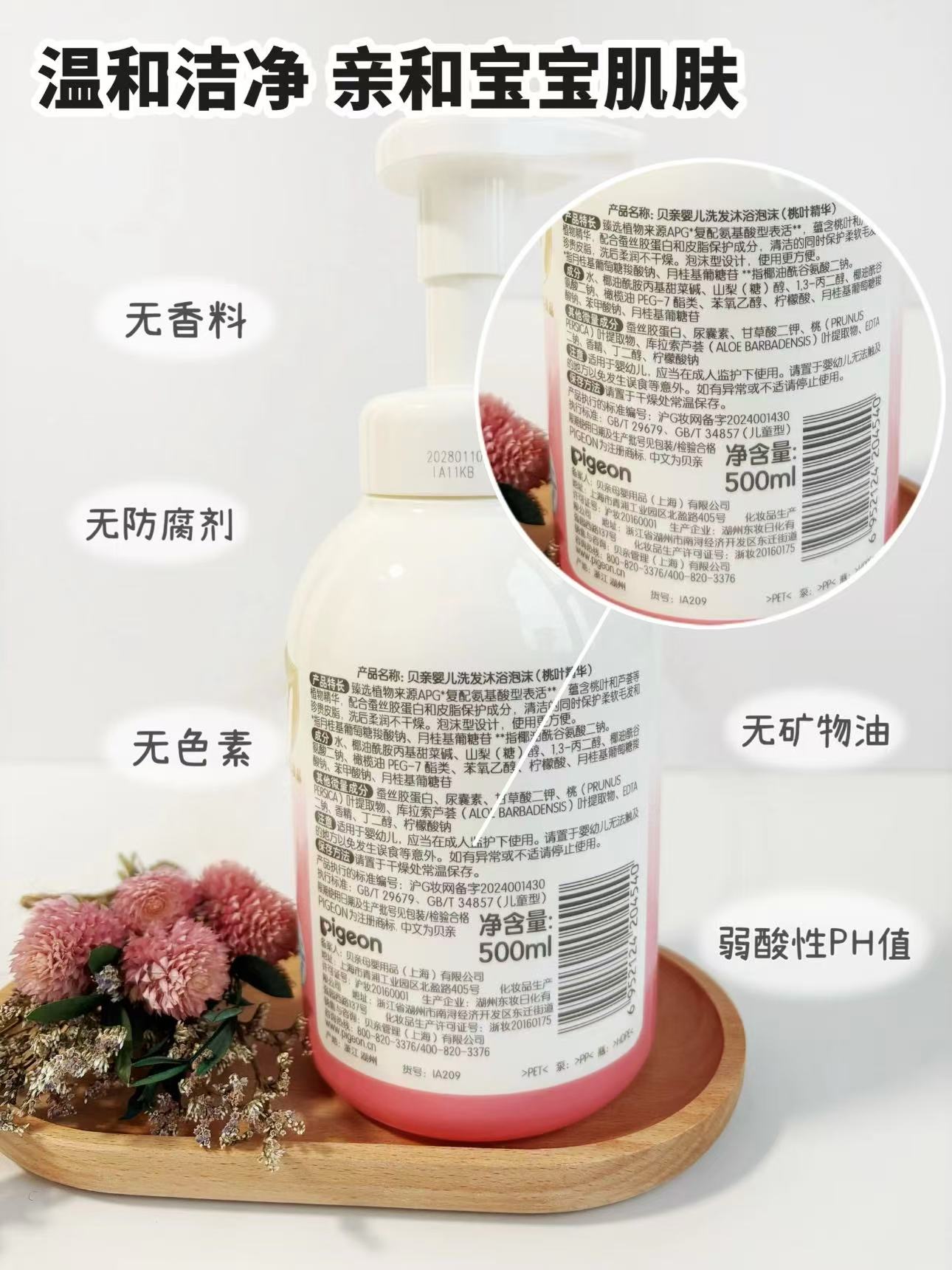 贝亲婴儿洗沐二合一 22.9元 - 86线报