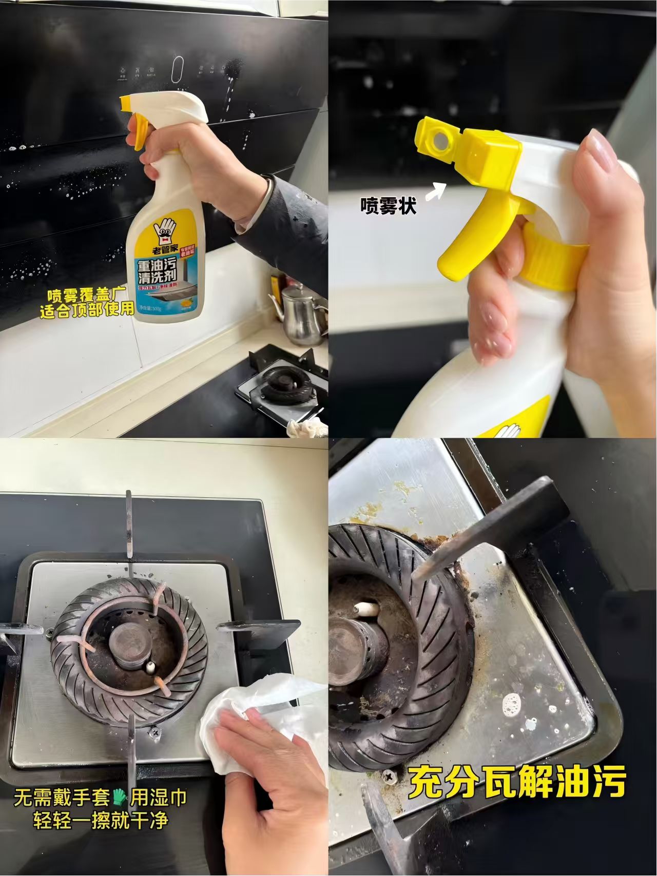 厨房油污净清洁剂500g*3瓶+1喷头 17.9元 - 86线报