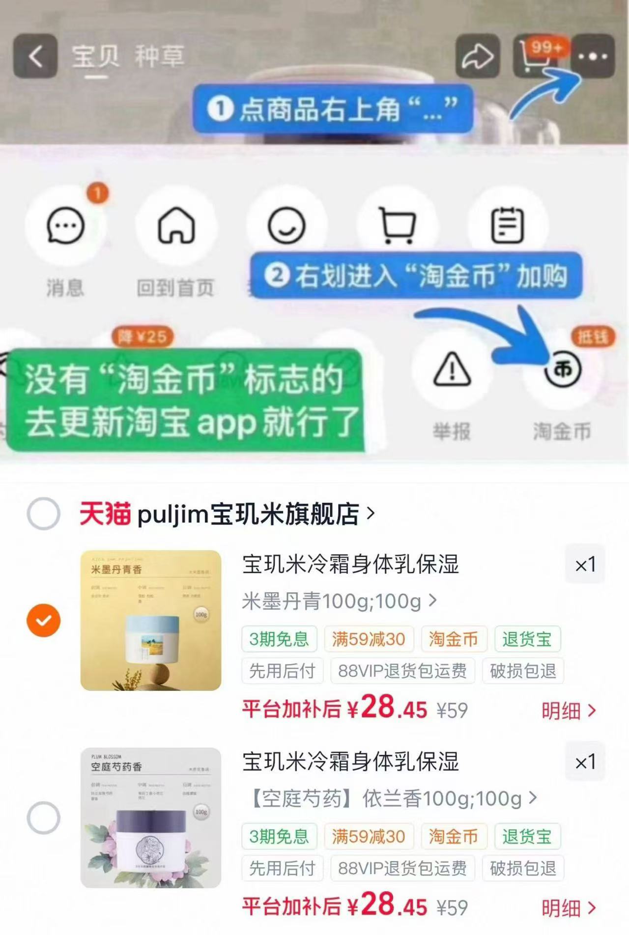 宝玑米冷霜身体乳100g装 28.4元 - 86线报 宝玑米冷霜身体乳100g装 28.4元 - 86线报