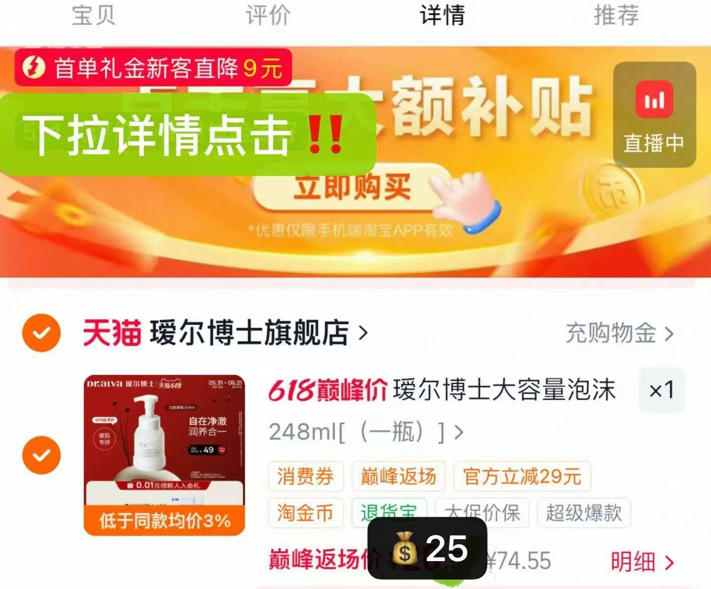 瑷尔博士氨基酸洁面泡沫大容量248ml 25元 - 86线报 瑷尔博士氨基酸洁面泡沫大容量248ml 25元 - 86线报
