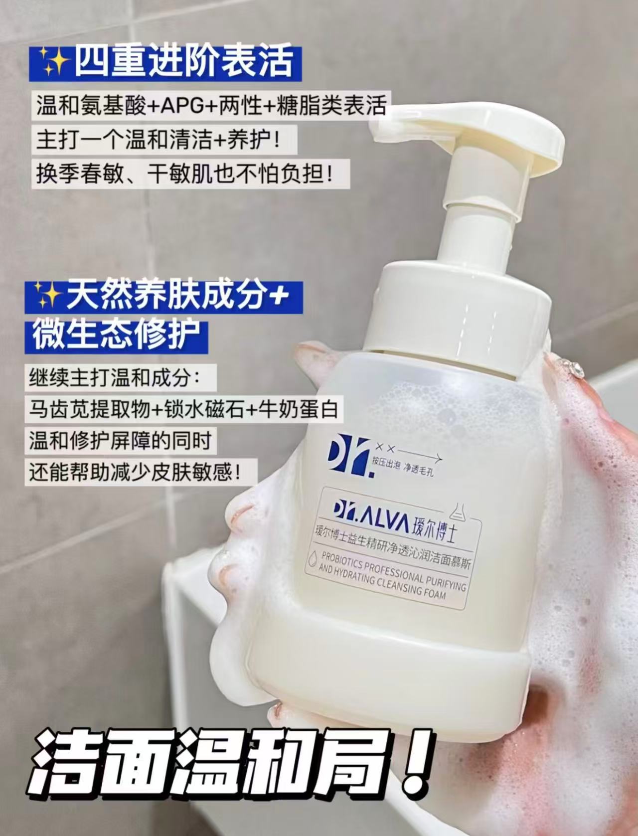 瑷尔博士氨基酸洁面泡沫大容量248ml 25元 - 86线报