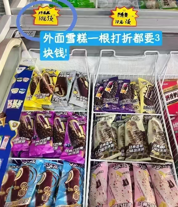 蒙牛雪糕超值组合任选10件到手50支 89元 - 86线报