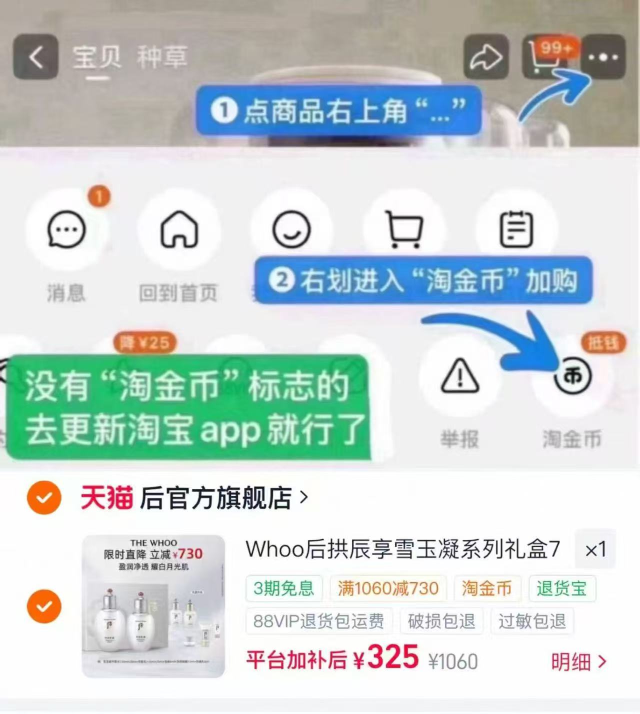 Whoo后拱辰享雪玉凝礼盒装7件套正装 325元 - 86线报