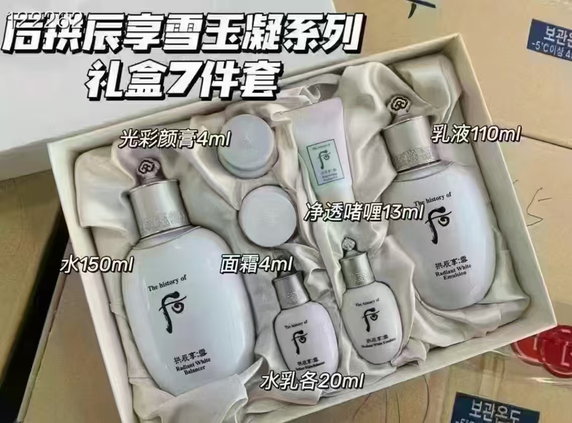 Whoo后拱辰享雪玉凝礼盒装7件套正装 325元 - 86线报