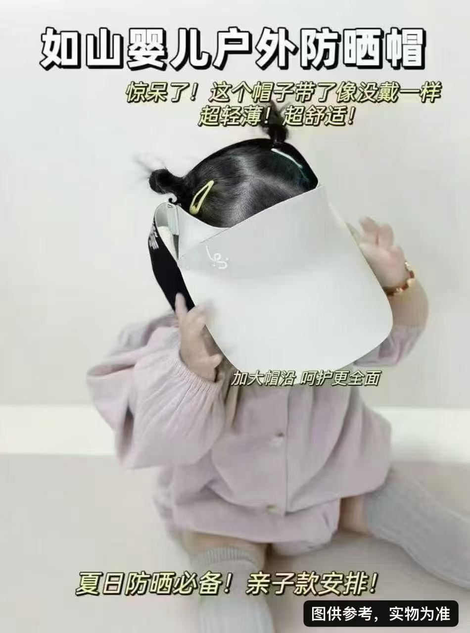 如山儿童防晒帽 13.3元 - 86线报