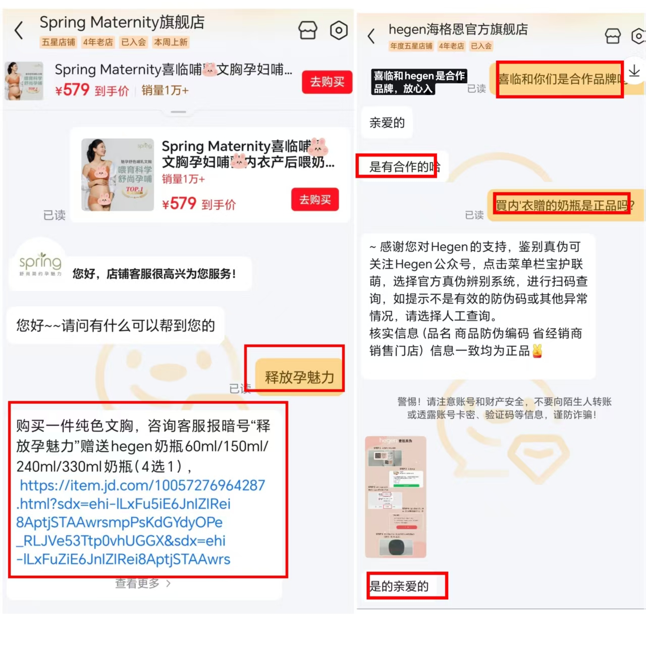 Spring喜临孕妇哺R内衣 164元 - 86线报