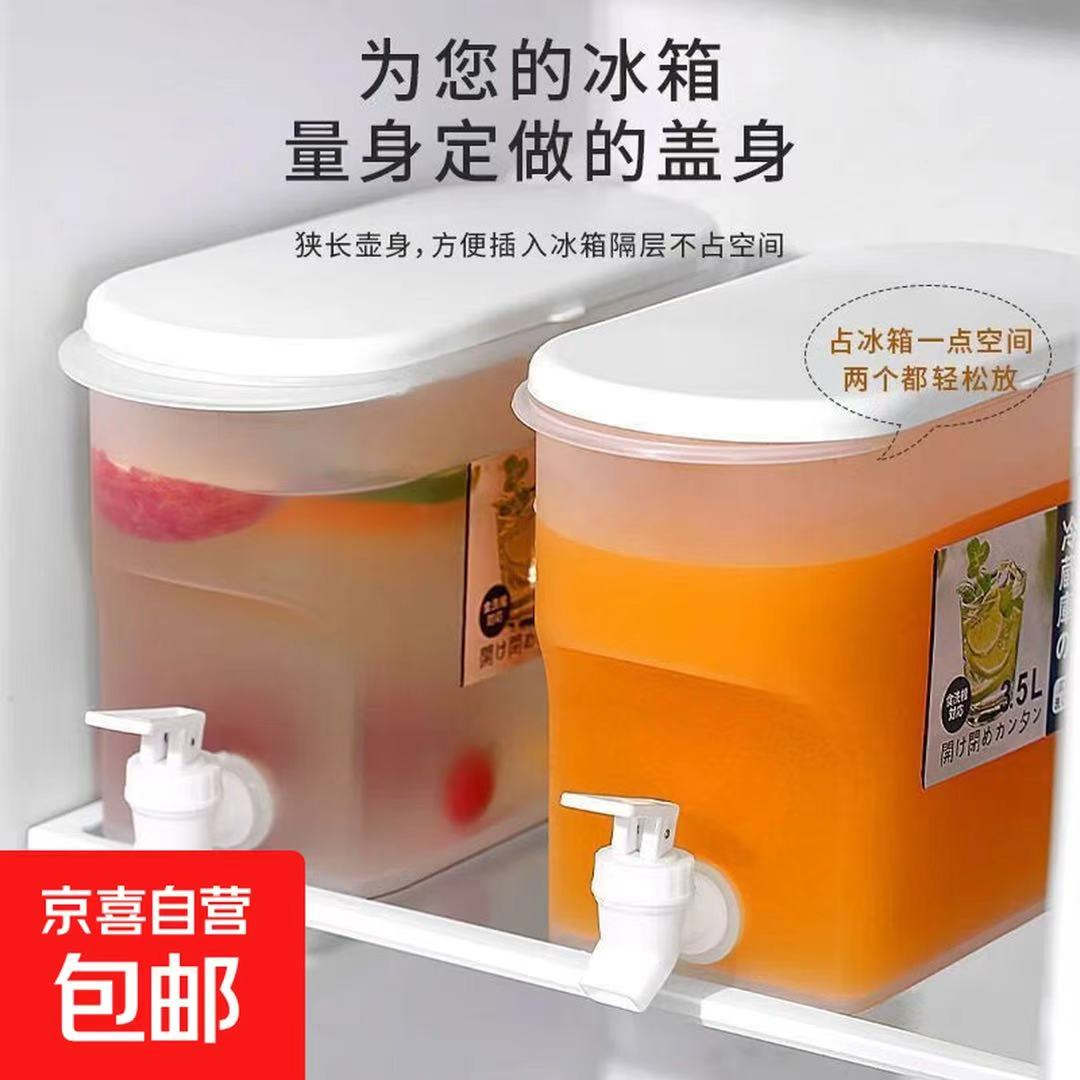 冰箱冷水壶夏季冷饮冷水壶3.5L 5元 - 86线报