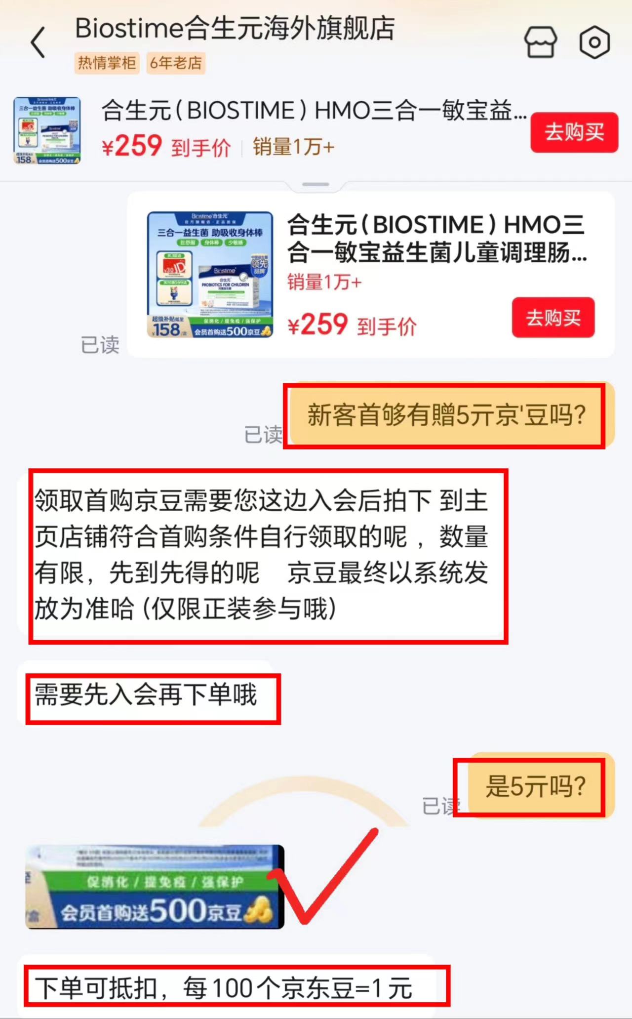 港版合生元婴儿益生菌1.5g*30袋 拍2件 260元 - 86线报