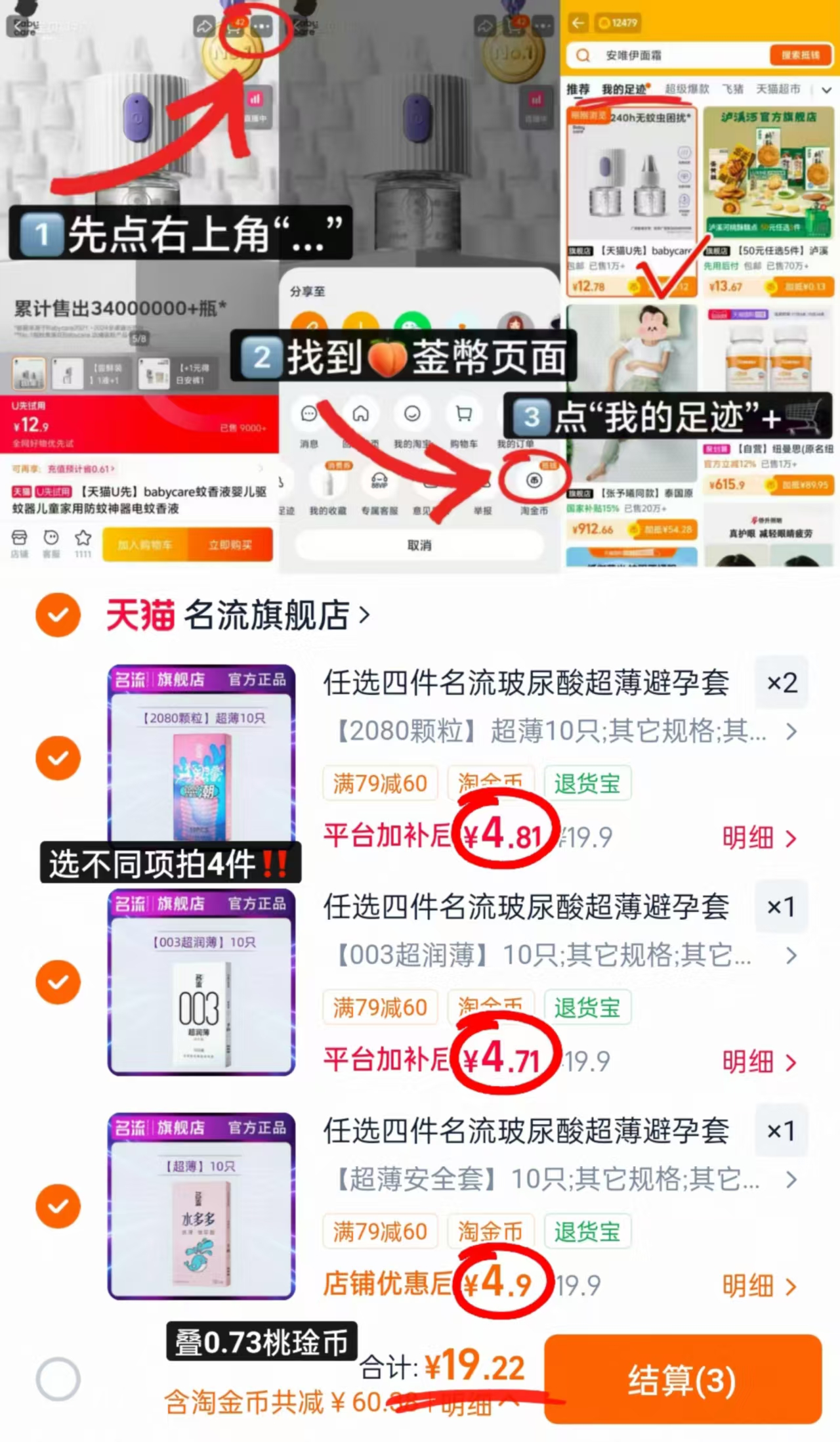 名流小雨伞任选最多10支 4.8元 - 86线报 名流小雨伞任选最多10支 4.8元 - 86线报