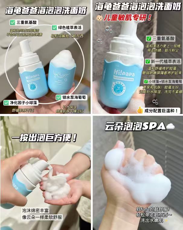 海龟爸爸海泡泡氨基酸洁面30ml/瓶 16.9元 - 86线报