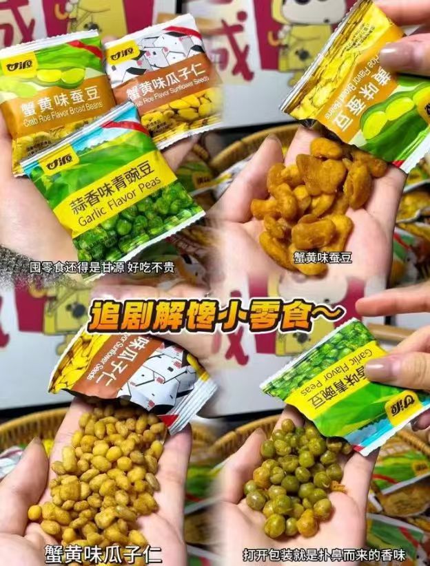 甘源爆款零食任选12件 19.8元 - 86线报