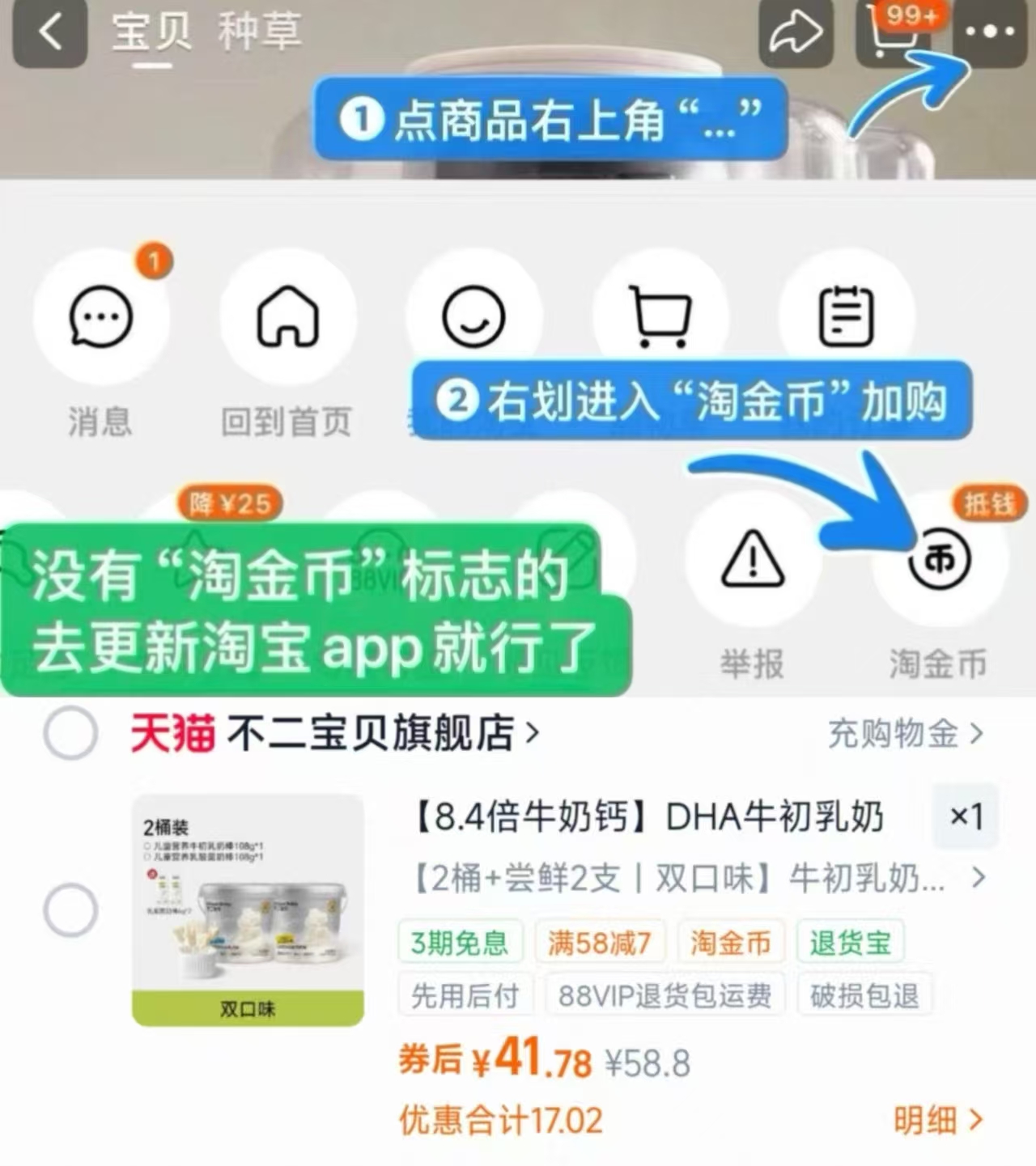 不二宝贝儿童牛奶棒叠琻币含赠共38支 41.7元 - 86线报 不二宝贝儿童牛奶棒叠琻币含赠共38支 41.7元 - 86线报