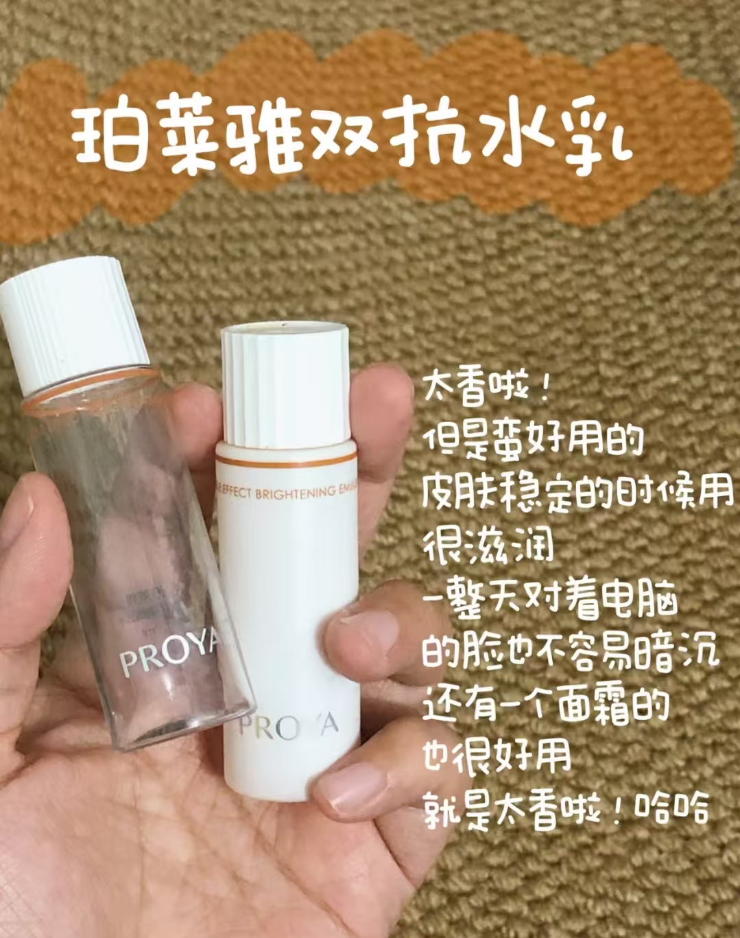 珀莱雅双抗水乳水20ml+乳20ml各3瓶 30元 - 线报酷