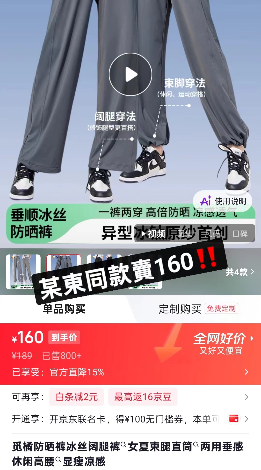 觅橘防晒冰丝阔腿裤 28元 - 86线报 觅橘防晒冰丝阔腿裤 28元 - 86线报