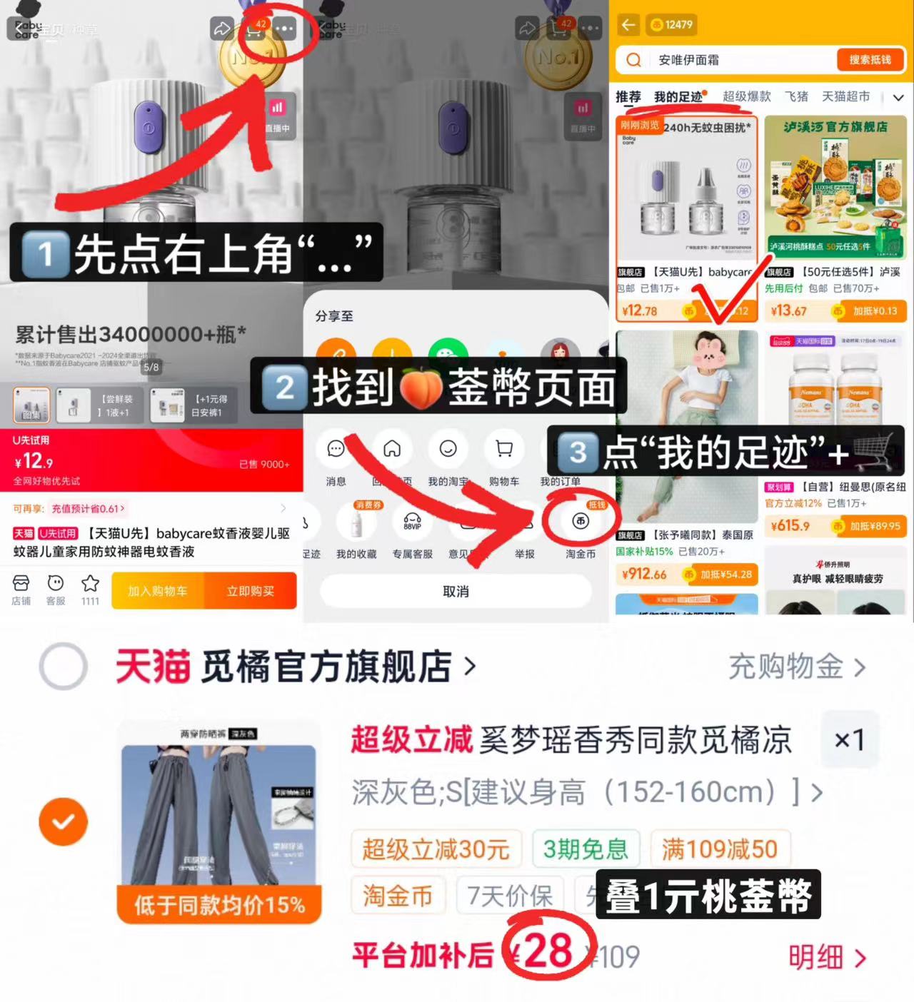 觅橘防晒冰丝阔腿裤 28元 - 86线报