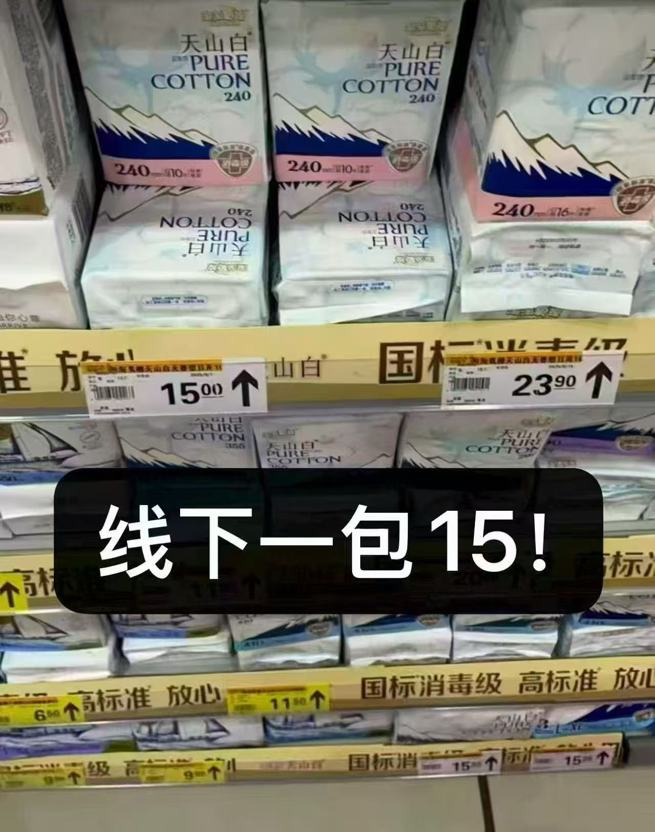 淘淘氧棉组合任选1组44元 - 86线报