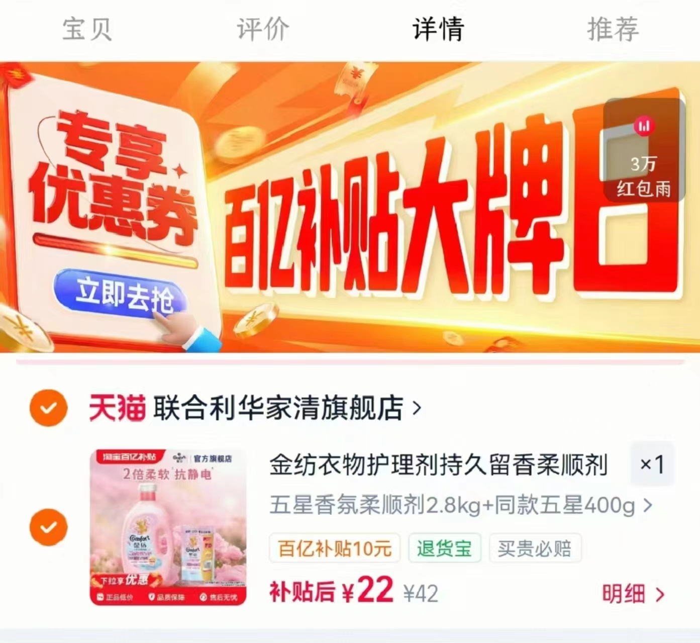金纺精油衣物柔顺剂2.8kg+赠同款400g共6.4斤 22元 - 86线报 金纺精油衣物柔顺剂2.8kg+赠同款400g共6.4斤 22元 - 86线报