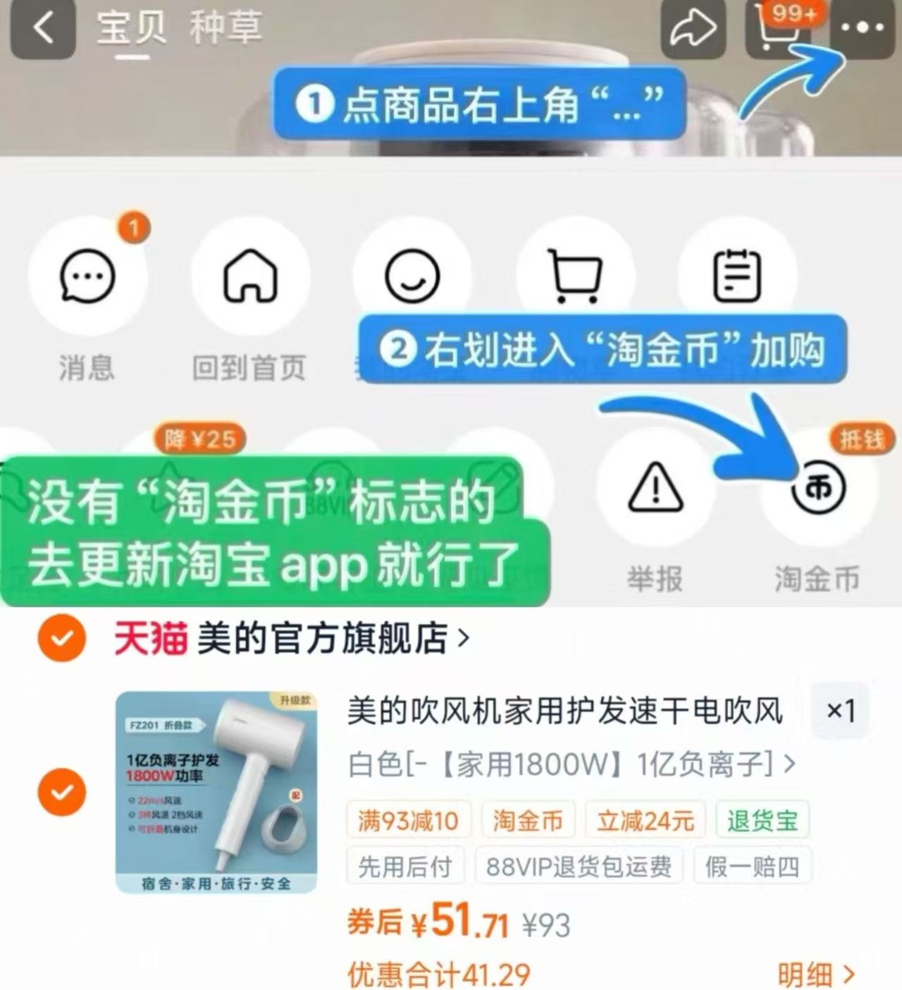 美的电吹风机家用负离子 51.7元，美的吹风机 51元 - 86线报