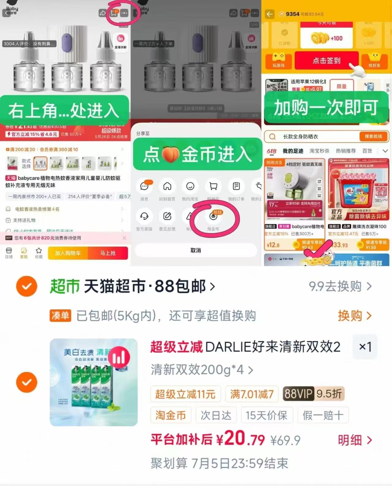 好来黑人清新双效牙膏200g*4支 5元,多芬深层营润沐浴露730g 19元 - 86线报 好来黑人清新双效牙膏200g*4支 5元,多芬深层营润沐浴露730g 19元 - 86线报