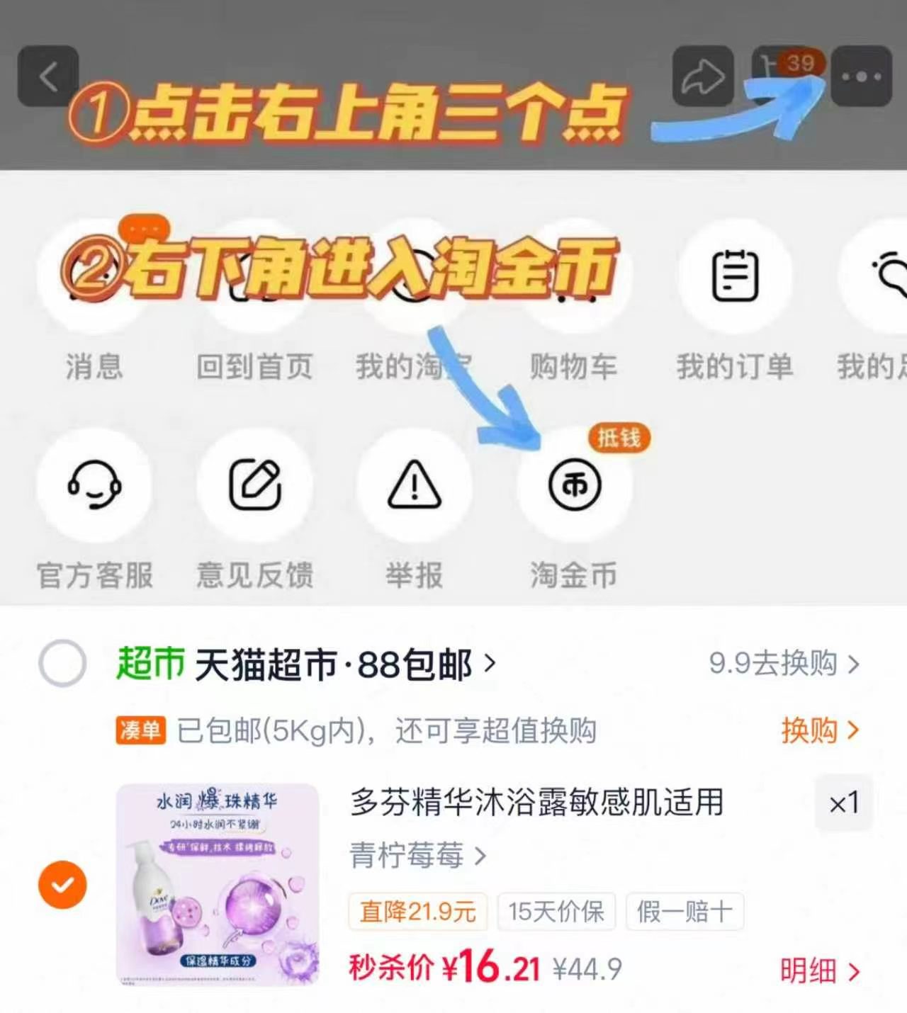 多芬果奶保湿沐浴露430g 16.2元 - 86线报 多芬果奶保湿沐浴露430g 16.2元 - 86线报