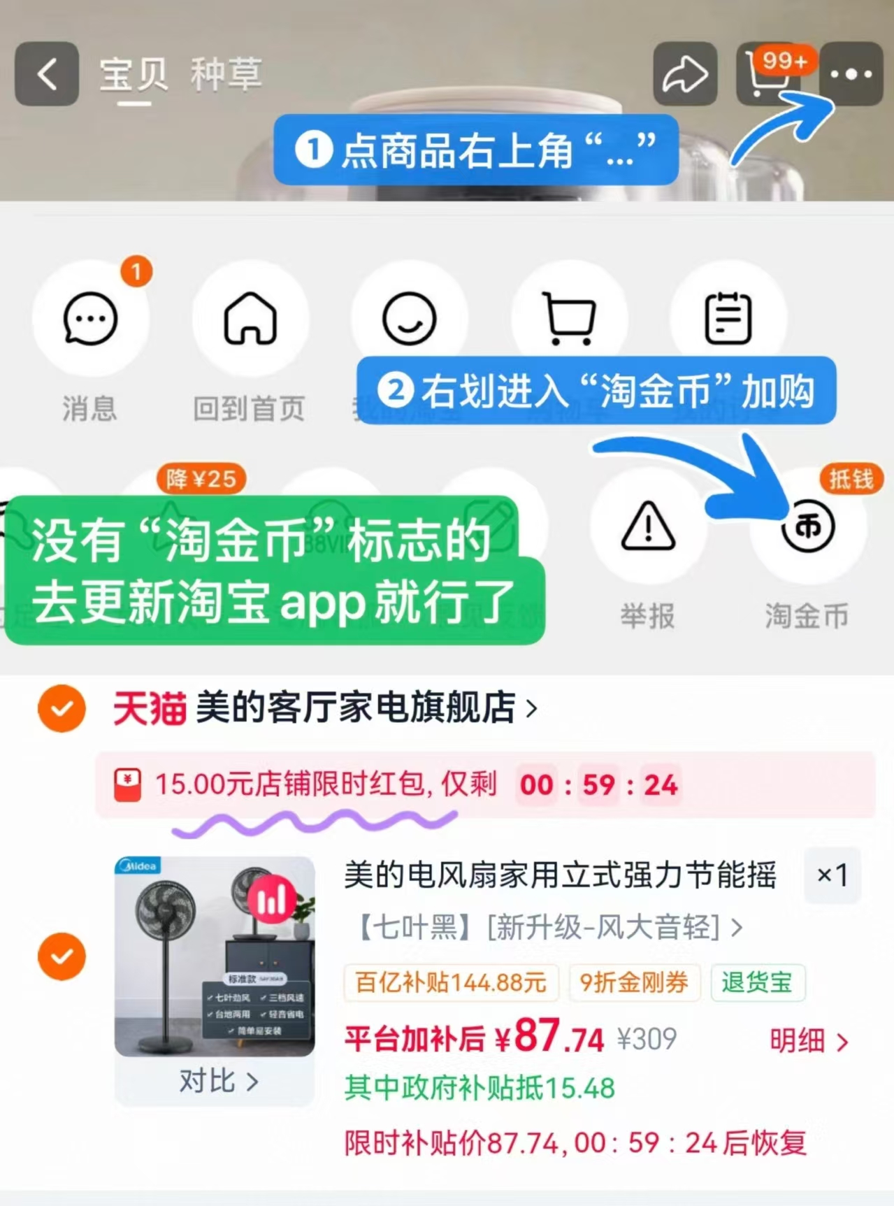 美的静音落地扇 87元 - 86线报 美的静音落地扇 87元 - 86线报