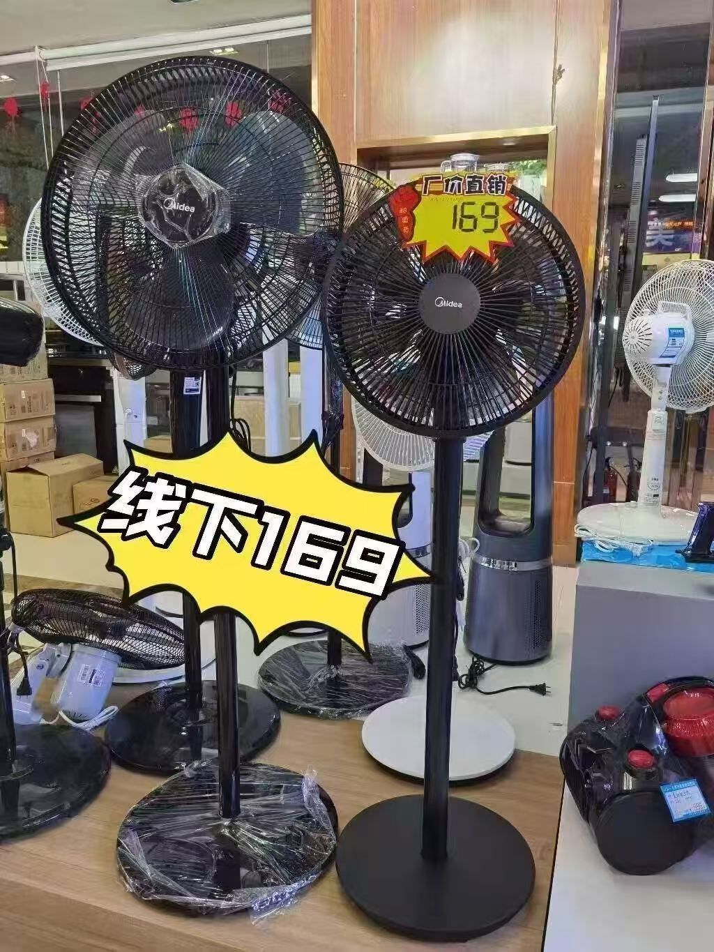 美的静音落地扇 87元 - 86线报
