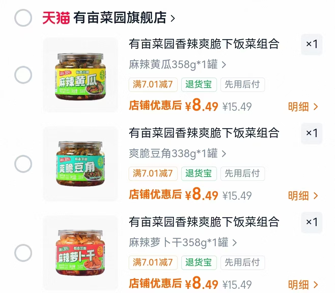 有亩菜园泡椒笋尖酸豆角358g 8.4元 - 86线报 有亩菜园泡椒笋尖酸豆角358g 8.4元 - 86线报