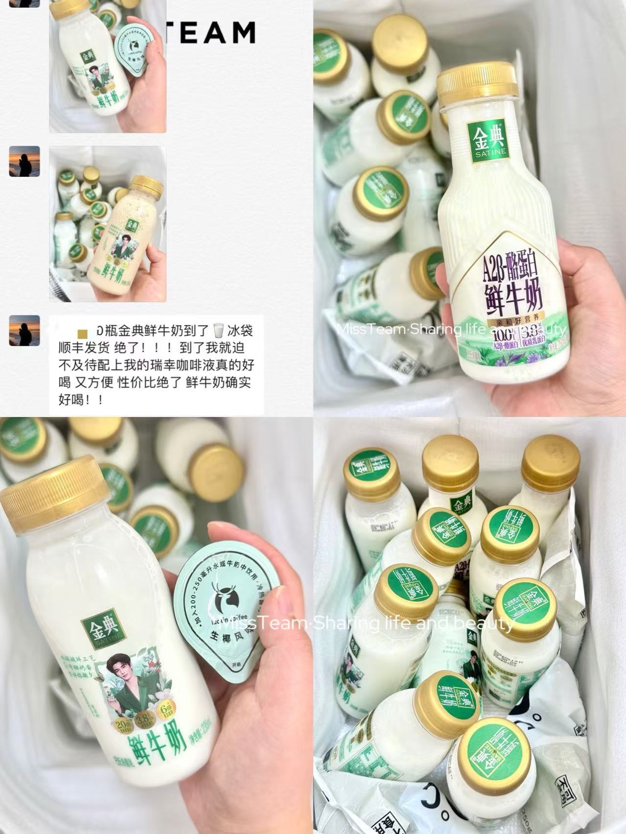 伊利鲜牛奶普通款+A2款共10瓶 36元 - 86线报 伊利鲜牛奶普通款+A2款共10瓶 36元 - 86线报