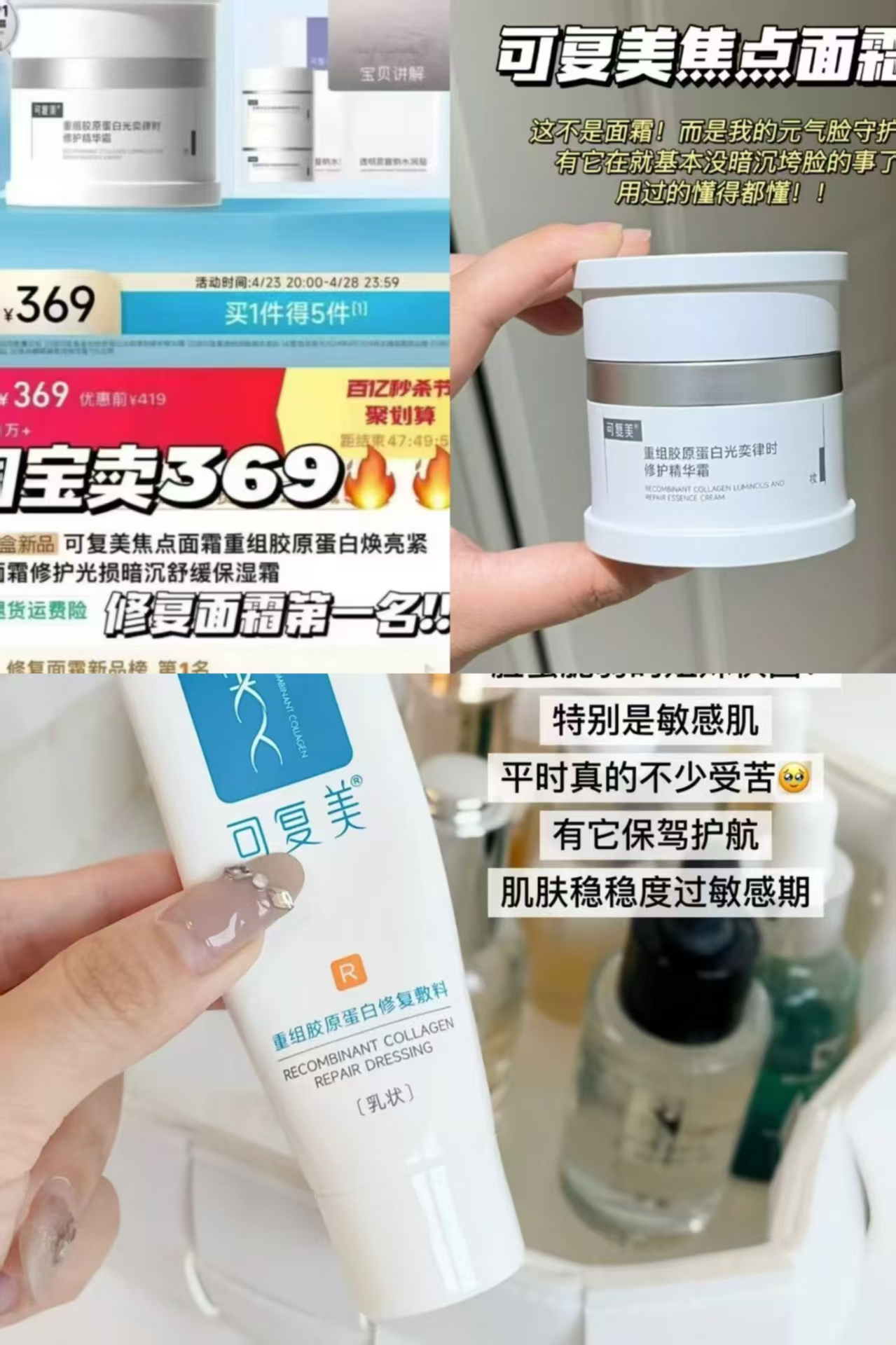 可复美修复乳R型敷料5g*2 16.9元，可复美焦点面霜15g*2罐 84元 - 线报酷