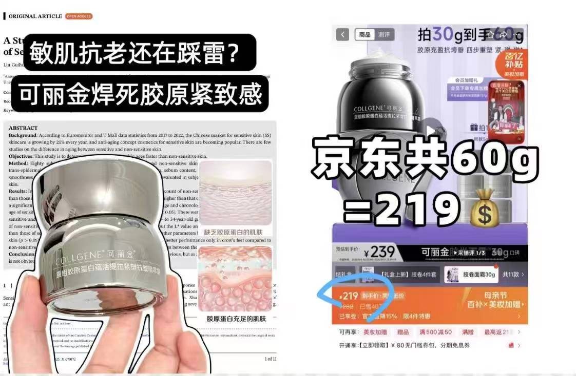 可丽金胶卷面霜共60g 159元 - 线报酷