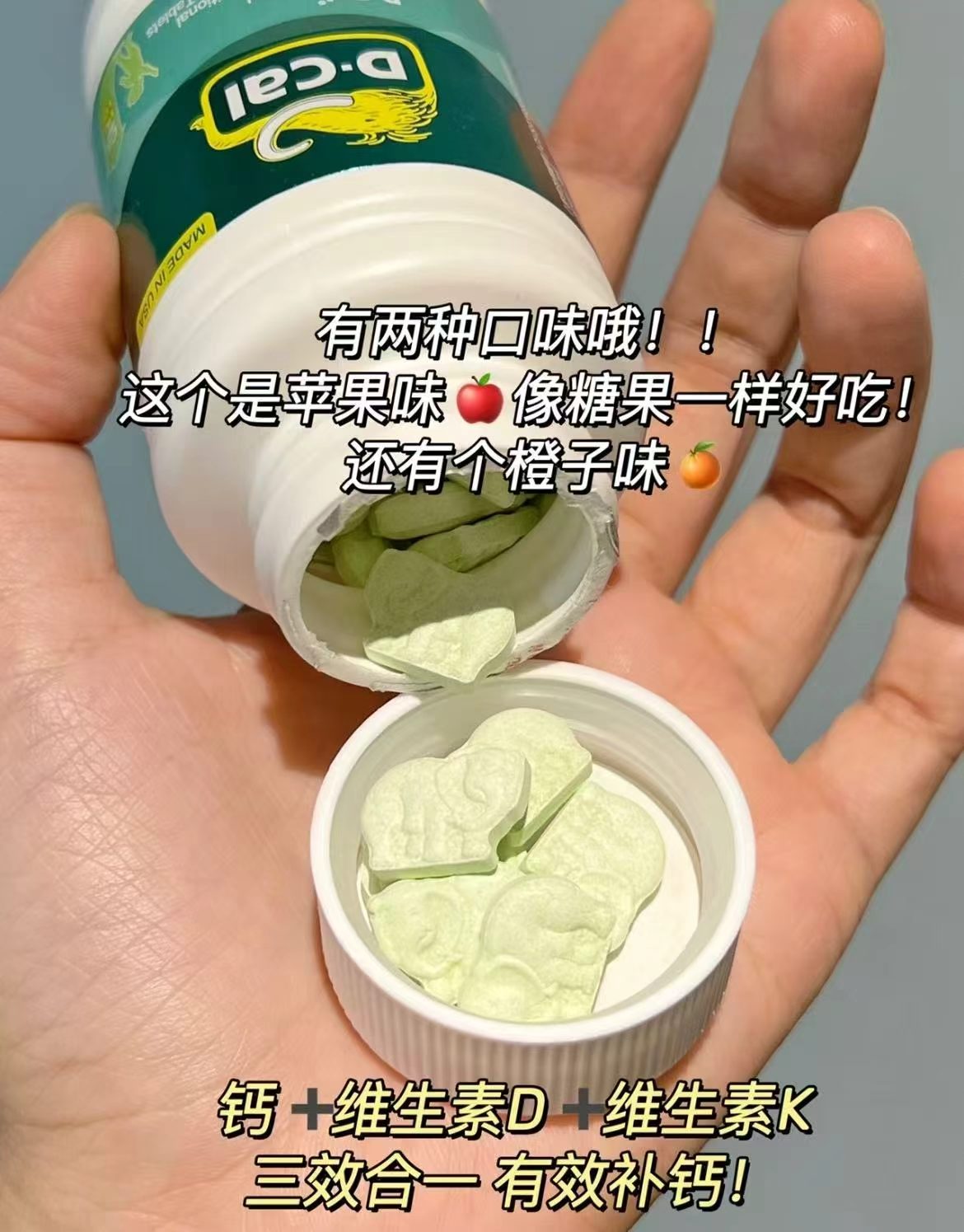 迪巧青少年儿童钙片 赠迪巧儿童小黄条2条 73.7元 - 86线报