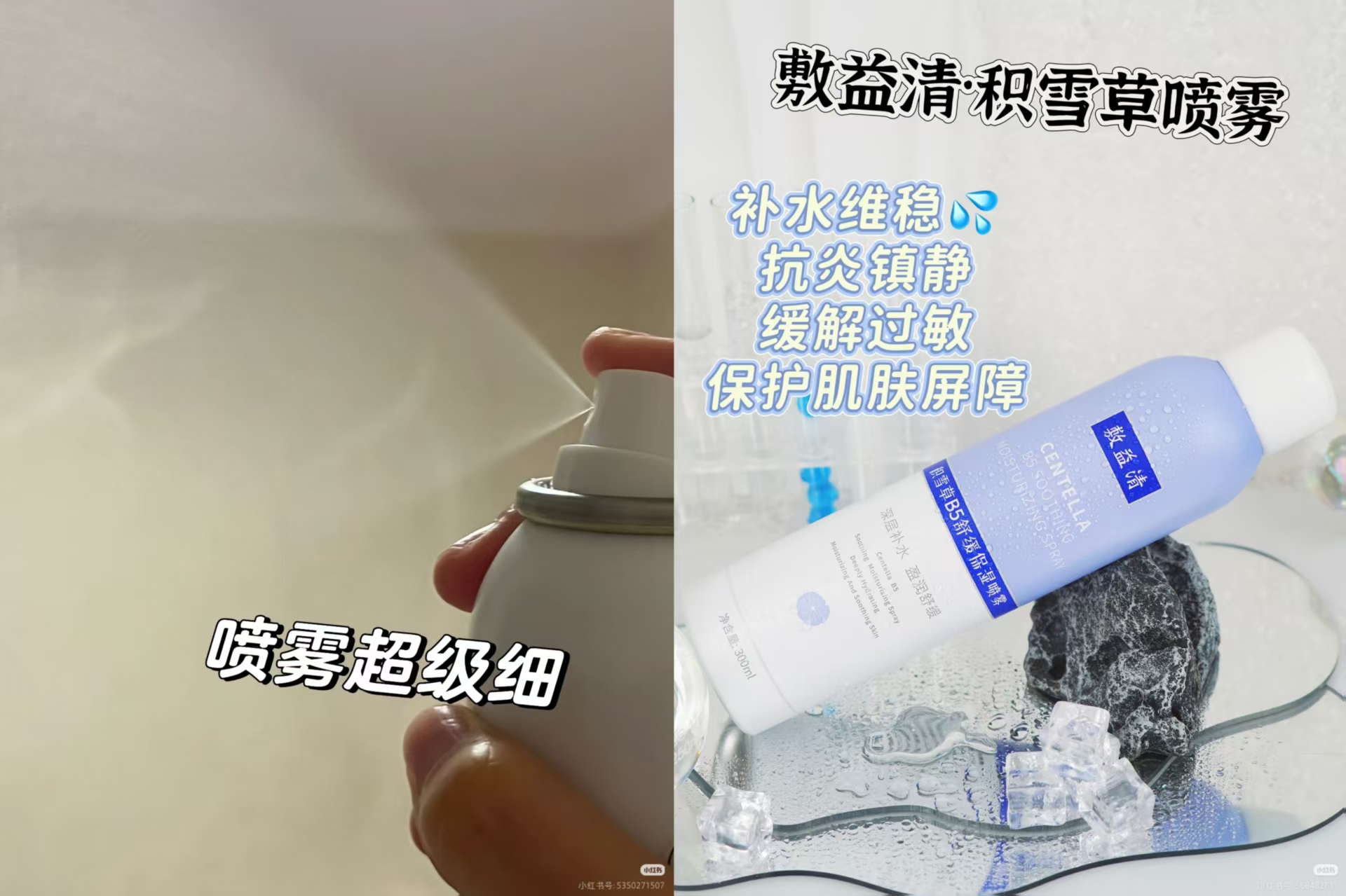 敷益清积雪草补水喷雾 16.9元 - 线报酷