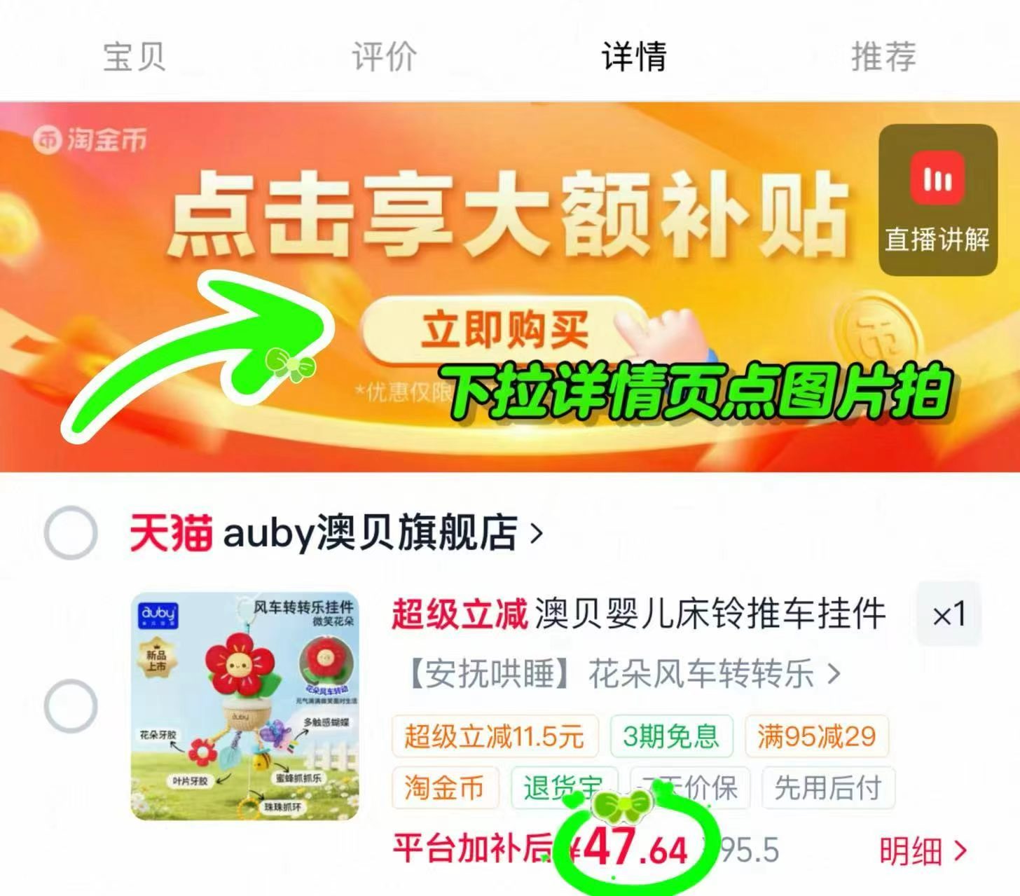 澳贝婴儿车悬挂摇铃 47.6元 - 86线报