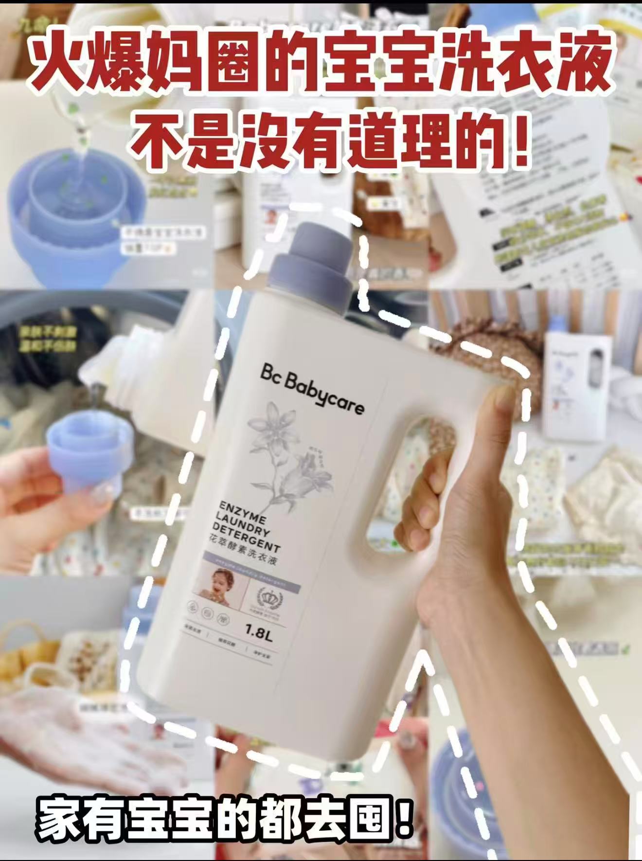 BBC椰香酵素洗衣液800ml 12.8元 - 86线报